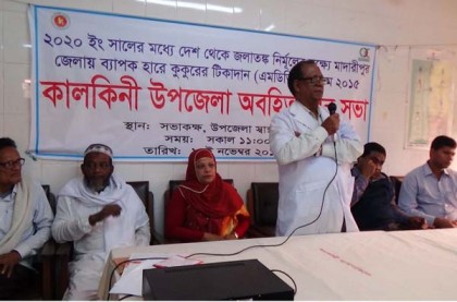 কালকিনিতে জলাতঙ্ক রোগ নির্মূলে অবহিতকরণ সভা