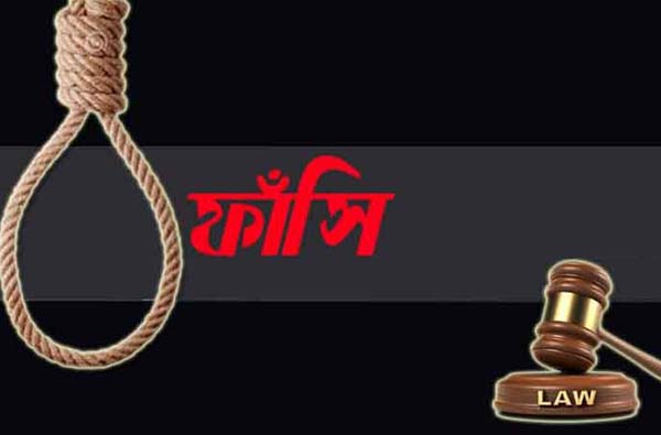 মানবতাবিরোধী অপরাধে যাদের ফাঁসি হলো