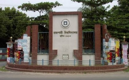 পর্দা নামলো রাবির চলচ্চিত্র উৎসবের