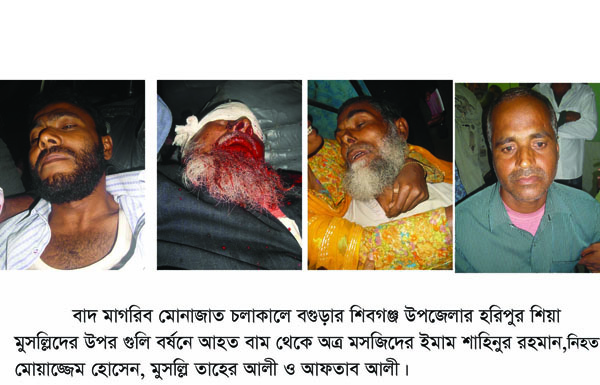 বগুড়ায় শিয়া মসজিদে গুলি, মুয়াজ্জিন নিহত, আহত ৩