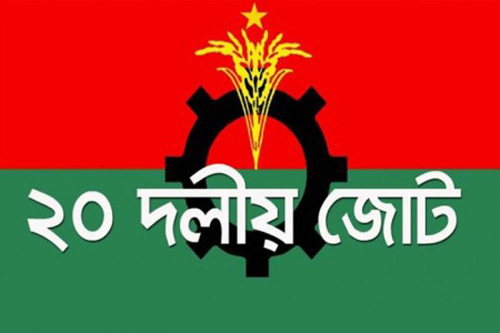 জোটের শীর্ষ নেতাদের সঙ্গে আজ খালেদার বৈঠক