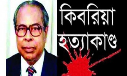 কিবরিয়া হত্যা মামলায় আরও দুইজনের সাক্ষ্যগ্রহণ