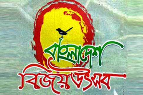কলকাতায় পাঁচ দিনব্যাপী বিজয় দিবসের কর্মসূচি