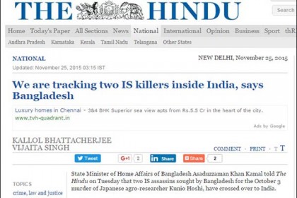 'দ্য হিন্দু'র খবর অস্বীকার স্বরাষ্ট্রমন্ত্রীর