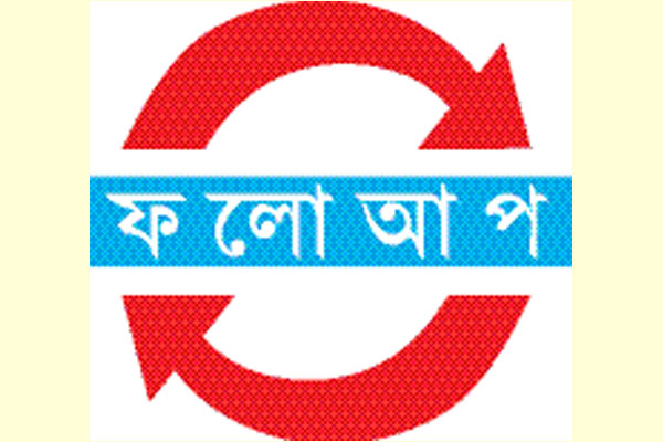 প্রধান আসামি লিমনসহ চারজন কারাগারে