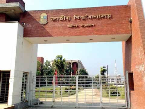 শিক্ষার্থীদের জন্য জাতীয় বিশ্ববিদ্যালয়ের কল সেন্টার