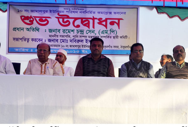 ঠাকুরগাঁওয়ে ইউনিয়ন পরিষদ ভবনের উদ্বোধন