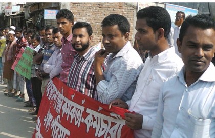 কিশোরগঞ্জে পৌর কর্মচারীদের মানববন্ধন