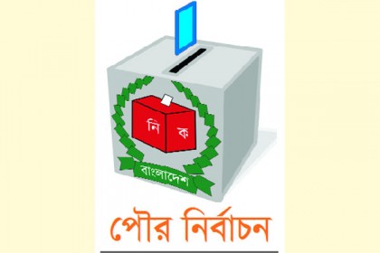 নাটোরের ছয় পৌরসভায় ২৮ মেয়র প্রার্থীর মনোনয়নপত্র দাখিল
