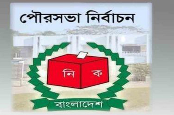 বড়াইগ্রামে মেয়র পদে ৪ জনের মনোনয়নপত্র দাখিল