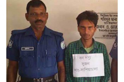 সখীপুরে বনদস্যু সুজন গ্রেফতার