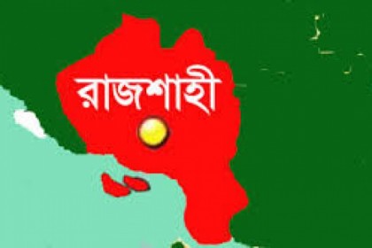 প্রতিমন্ত্রীসহ রাজশাহীর বিশিষ্টজনদের হুমকিদাতাদের গ্রেফতারে আল্টিমেটাম
