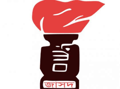২৬ পৌরসভায় মেয়র প্রার্থী দিল জাসদ