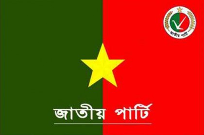 বগুড়া সদর উপজেলা জাতীয় পার্টির সম্মেলন অনুষ্ঠিত
