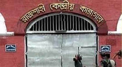 রাজশাহীতে ভারতীয় কয়েদির মৃত্যু 
