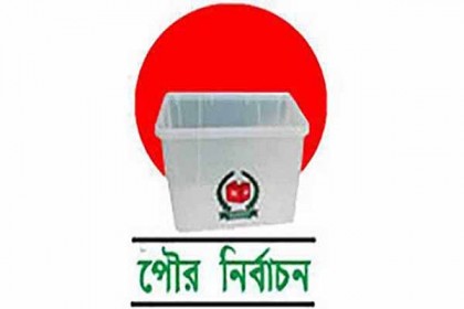 টাঙ্গাইলে পৌর নির্বাচনে প্রার্থীদের মনোনয়নপত্র বাছাই শুরু