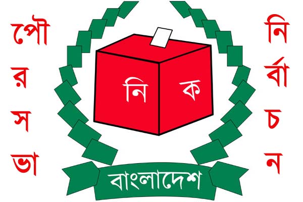 দেড় শতাধিক মেয়র প্রার্থীর মনোনয়ন বাতিল