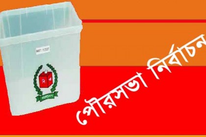 চাঁপাইনবাবগঞ্জে বিএনপির বিদ্রোহী প্রার্থীর মনোনয়নপত্র বাতিল