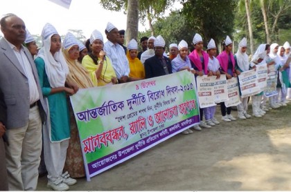কালকিনিতে রোকেয়া দিবস পালন