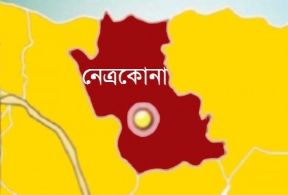 নেত্রকোনায় বেগম রোকেয়া দিবস পালিত