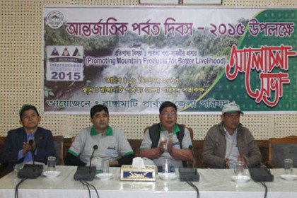রাঙামাটিতে পর্বত দিবস পালিত