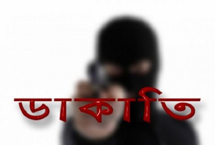 চাঁপাইনবাবগঞ্জে প্রবাসীর বাড়িতে ডাকাতি
