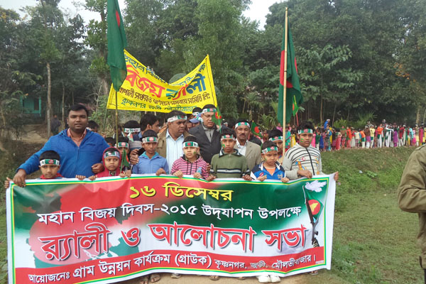 ৪৪ বছর পর কৃষ্ণনগরে বিজয় দিবস পালন!