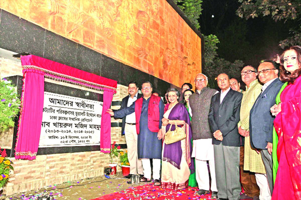 ঢাকা ক্লাবে ‘আমাদের স্বাধীনতা’ টেরাকোটার মোড়ক উন্মোচন