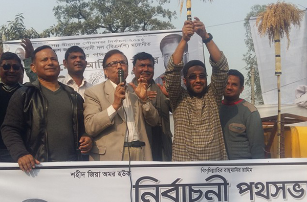 গণতন্ত্র রক্ষায় ধানের শীষের পক্ষে ঐক্যবদ্ধ হওয়ার আহ্বান
