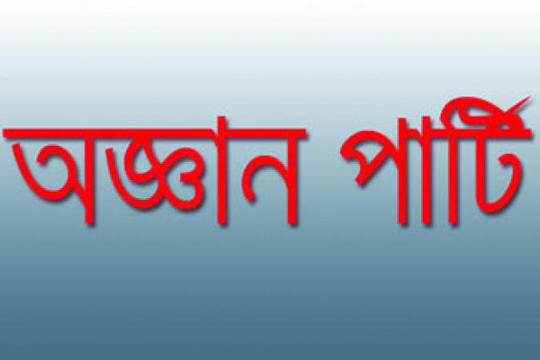 ট্রেনে অজ্ঞানপার্টির খপ্পরে পড়ে নারীর মৃত্যু