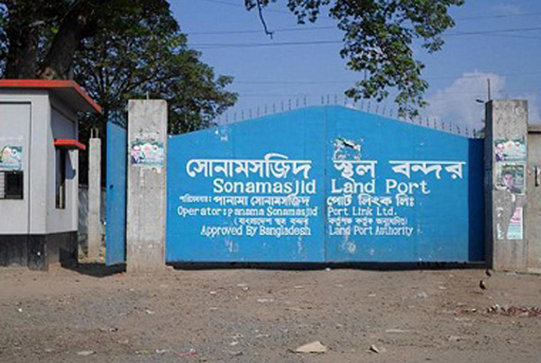 সোনামসজিদ স্থলবন্দরে পণ্য আমদানি বন্ধ