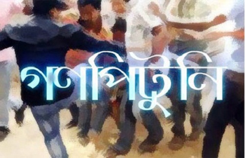 লক্ষ্মীপুরে গণপিটুনিতে চোরের মৃত্যু