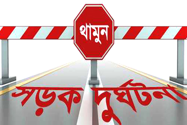 শেরপুরে ট্রাকচাপায় স্কুলছাত্র নিহত 