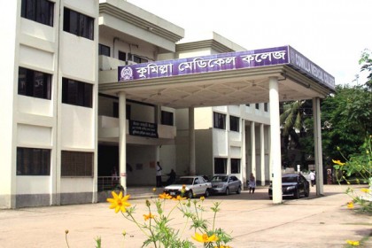 কুমেক হাসপাতালের অচলাবস্থার অবসান
