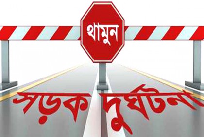 নোয়াখালীতে মোটরসাইকেল দুর্ঘটনায় নিহত ১ 