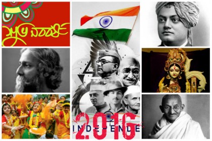 পশ্চিমবঙ্গে ২০১৬ সালে ছুটির তালিকা