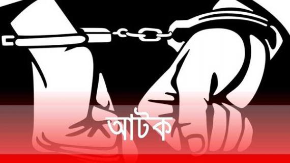 টেকনাফে তালিকাভুক্ত এক মানবপাচারকারী আটক