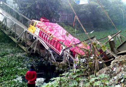 বেইলী ব্রীজ ভেঙ্গে রড বোঝাই ট্রাক নদীতে