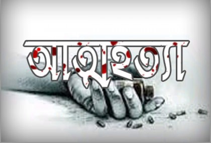 সিরাজগঞ্জে গৃহবধূর আত্মহত্যা