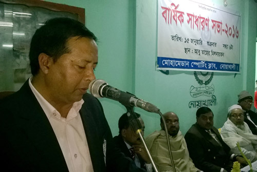 নোয়াখালী মোহামেডান স্পোর্টিং ক্লাবের বার্ষিক সাধারণ সভা অনুষ্ঠিত