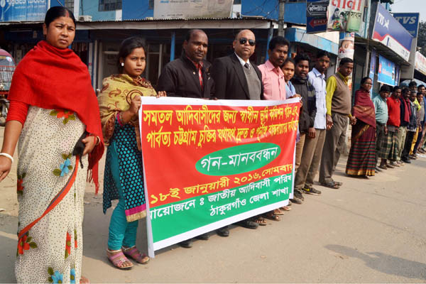 ঠাকুরগাঁওয়ে আদিবাসীদের গণমানববন্ধন