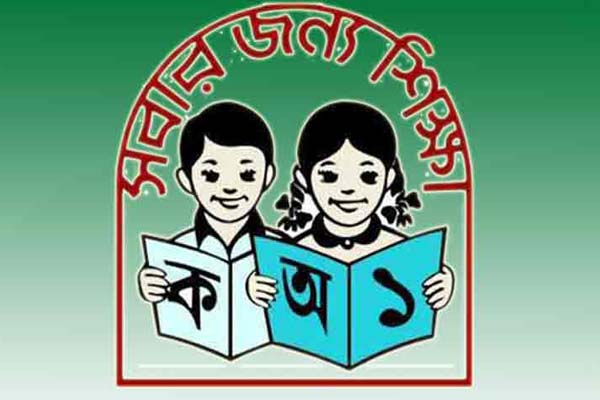বড়াইগ্রামে ৮৯ সরকারী প্রাইমারির ২৩টিতে প্রধান শিক্ষক নেই