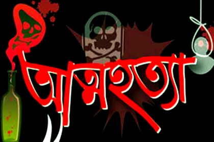 ওয়াজ মাহফিলে গিয়ে আত্মহত্যা করলেন যুবক 