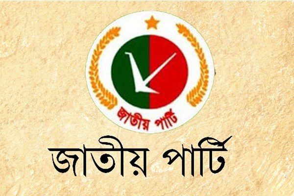 সাভার থানা জাতীয় পার্টির সাধারণ সম্পাদক বহিষ্কার