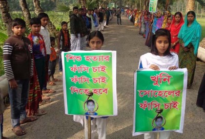 নাটোরে স্কুলছাত্রী মুন্নীর খুনীর ফাঁসির দাবিতে মানববন্ধন