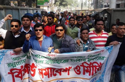 সিরাজগঞ্জে ছাত্রদলের বিক্ষোভ সমাবেশ