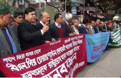 
জামালপুরে জাতীয়তাবাদী আইনজীবী ফোরামের মানববন্ধন
