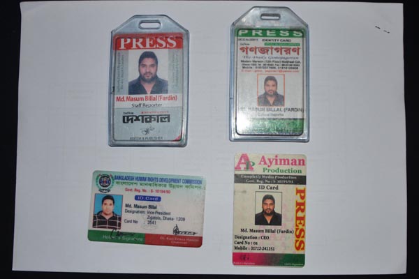 প্রতারণার দায়ে গ্রেফতার