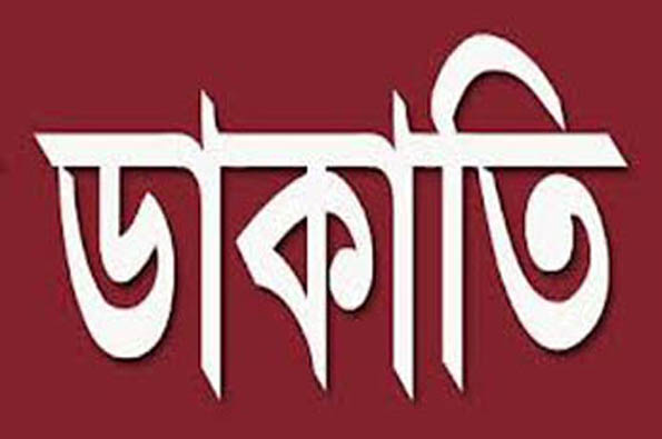 কুড়িলে বোমা ফাটিয়ে সোনার দোকানে ডাকাতি, নিহত ১
