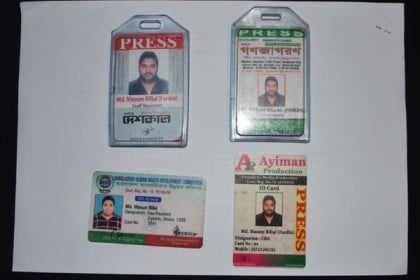 প্রতারণার দায়ে গ্রেফতার